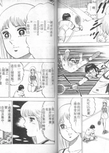 [Yamato Masaki] Agechau! Onna Kyoushi 4 [Chinese] - page 43