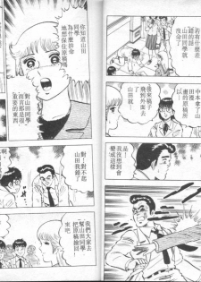 [Yamato Masaki] Agechau! Onna Kyoushi 4 [Chinese] - page 20