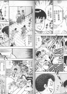 [Yamato Masaki] Agechau! Onna Kyoushi 4 [Chinese] - page 30