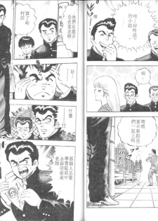 [Yamato Masaki] Agechau! Onna Kyoushi 4 [Chinese] - page 49