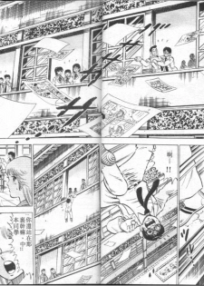[Yamato Masaki] Agechau! Onna Kyoushi 4 [Chinese] - page 19