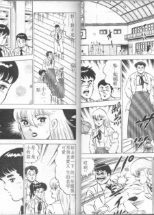 [Yamato Masaki] Agechau! Onna Kyoushi 4 [Chinese] - page 27