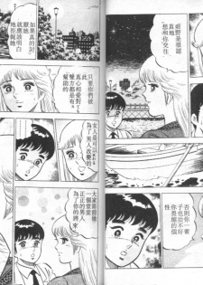 [Yamato Masaki] Agechau! Onna Kyoushi 4 [Chinese] - page 32