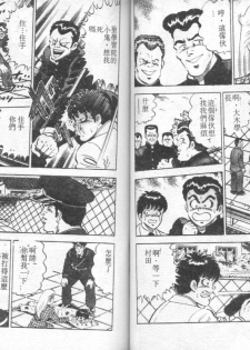 [Yamato Masaki] Agechau! Onna Kyoushi 4 [Chinese] - page 50