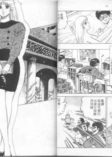 [Yamato Masaki] Agechau! Onna Kyoushi 4 [Chinese] - page 25