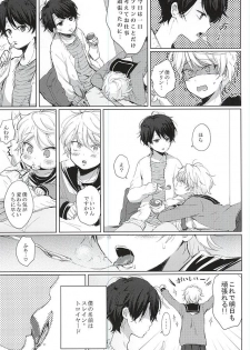 (ZERO no Hakobune 2) [Dogeza Zombie (KL)] Anata no Doutei Bokutachi ni Kudasai! (ALDNOAH.ZERO) - page 3