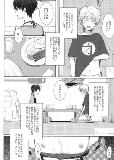 (ZERO no Hakobune 2) [Dogeza Zombie (KL)] Anata no Doutei Bokutachi ni Kudasai! (ALDNOAH.ZERO) - page 4