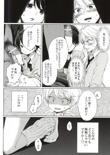 (ZERO no Hakobune 2) [Dogeza Zombie (KL)] Anata no Doutei Bokutachi ni Kudasai! (ALDNOAH.ZERO) - page 16