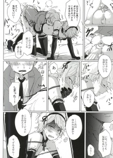 (ZERO no Hakobune 2) [Dogeza Zombie (KL)] Anata no Doutei Bokutachi ni Kudasai! (ALDNOAH.ZERO) - page 10