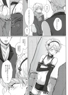 (ZERO no Hakobune 2) [Dogeza Zombie (KL)] Anata no Doutei Bokutachi ni Kudasai! (ALDNOAH.ZERO) - page 7