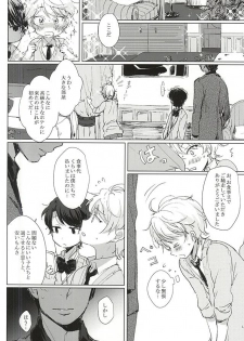 (ZERO no Hakobune 2) [Dogeza Zombie (KL)] Anata no Doutei Bokutachi ni Kudasai! (ALDNOAH.ZERO) - page 14