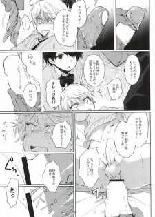 (ZERO no Hakobune 2) [Dogeza Zombie (KL)] Anata no Doutei Bokutachi ni Kudasai! (ALDNOAH.ZERO) - page 19