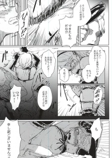 (ZERO no Hakobune 2) [Dogeza Zombie (KL)] Anata no Doutei Bokutachi ni Kudasai! (ALDNOAH.ZERO) - page 11