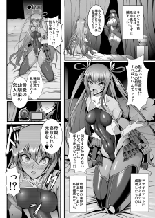 [Circle Σ (Awamori Ichitarou)] Kyuuketsuki Yukikaze ~Dain no Video Letter~ (Taimanin Yukikaze) [Digital] - page 2