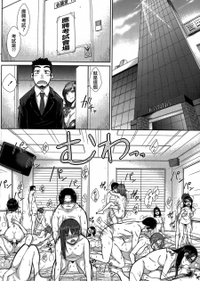 [Igarashi Shouno] Zetsurin Danshi no Harem Seikatsu Ch. 1-4 [Chinese] - page 4