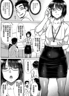 [Igarashi Shouno] Zetsurin Danshi no Harem Seikatsu Ch. 1-4 [Chinese] - page 10