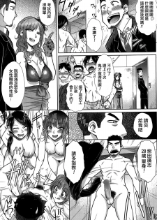 [Igarashi Shouno] Zetsurin Danshi no Harem Seikatsu Ch. 1-4 [Chinese] - page 5