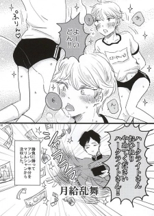 ぶるまぐらし! (ALDNOAH.ZERO) - page 29