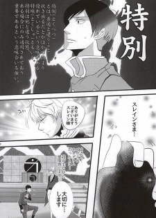 ぶるまぐらし! (ALDNOAH.ZERO) - page 27