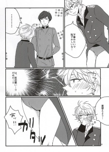 ぶるまぐらし! (ALDNOAH.ZERO) - page 18