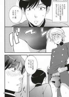 ぶるまぐらし! (ALDNOAH.ZERO) - page 35