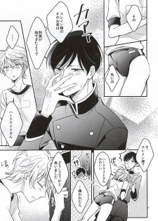 ぶるまぐらし! (ALDNOAH.ZERO) - page 4