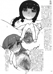 [LUNATIC PROPHET (Arimura Yuu)] Oshikkollection Keijunyoukan Hen Jou (Kantai Collection -KanColle-) [Digital] - page 13