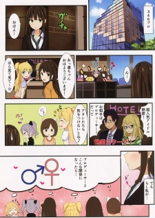 (C88) [Moreriikusu (More)] CINDERELLA R18 Selection (THE IDOLM@STER CINDERELLA GIRLS) - page 2