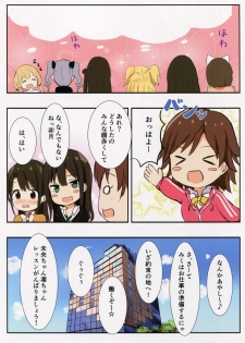 (C88) [Moreriikusu (More)] CINDERELLA R18 Selection (THE IDOLM@STER CINDERELLA GIRLS) - page 15