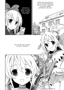 (C85) [Areya (Homing)] Pre Are 7 -Yuri Cure Delivery- (DokiDoki! Precure) [English] [Doki Fansubs] - page 3