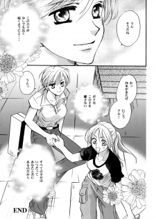 (C70) [CHERRY MOON (K-Zima)] Karisome no Girl's Life (Fullmetal Alchemist) - page 43