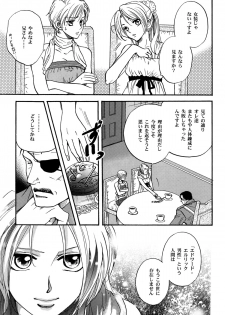 (C70) [CHERRY MOON (K-Zima)] Karisome no Girl's Life (Fullmetal Alchemist) - page 13