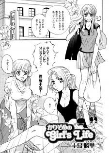 (C70) [CHERRY MOON (K-Zima)] Karisome no Girl's Life (Fullmetal Alchemist) - page 3