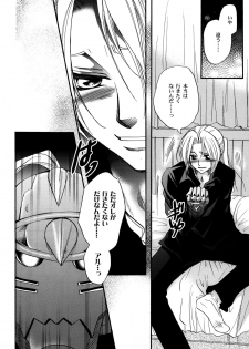 (C70) [CHERRY MOON (K-Zima)] Karisome no Girl's Life (Fullmetal Alchemist) - page 24