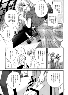 (C70) [CHERRY MOON (K-Zima)] Karisome no Girl's Life (Fullmetal Alchemist) - page 41