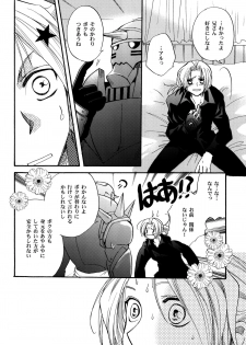 (C70) [CHERRY MOON (K-Zima)] Karisome no Girl's Life (Fullmetal Alchemist) - page 26