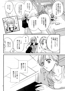 (C70) [CHERRY MOON (K-Zima)] Karisome no Girl's Life (Fullmetal Alchemist) - page 4