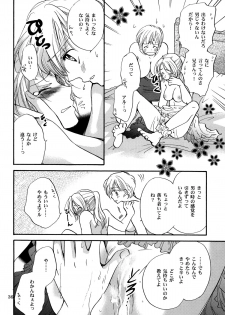 (C70) [CHERRY MOON (K-Zima)] Karisome no Girl's Life (Fullmetal Alchemist) - page 36