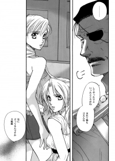 (C70) [CHERRY MOON (K-Zima)] Karisome no Girl's Life (Fullmetal Alchemist) - page 17