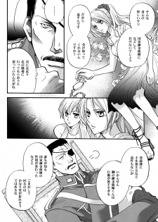 (C70) [CHERRY MOON (K-Zima)] Karisome no Girl's Life (Fullmetal Alchemist) - page 14