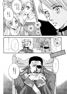 (C70) [CHERRY MOON (K-Zima)] Karisome no Girl's Life (Fullmetal Alchemist) - page 12