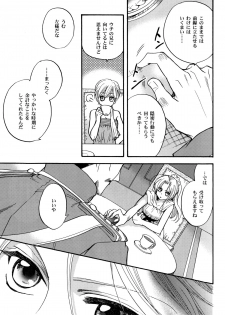 (C70) [CHERRY MOON (K-Zima)] Karisome no Girl's Life (Fullmetal Alchemist) - page 15