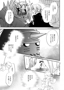 (C70) [CHERRY MOON (K-Zima)] Karisome no Girl's Life (Fullmetal Alchemist) - page 27