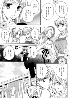 (C70) [CHERRY MOON (K-Zima)] Karisome no Girl's Life (Fullmetal Alchemist) - page 11