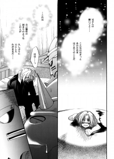 (C70) [CHERRY MOON (K-Zima)] Karisome no Girl's Life (Fullmetal Alchemist) - page 25