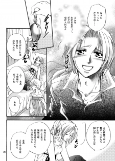 (C70) [CHERRY MOON (K-Zima)] Karisome no Girl's Life (Fullmetal Alchemist) - page 28