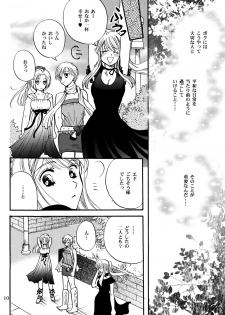 (C70) [CHERRY MOON (K-Zima)] Karisome no Girl's Life (Fullmetal Alchemist) - page 10