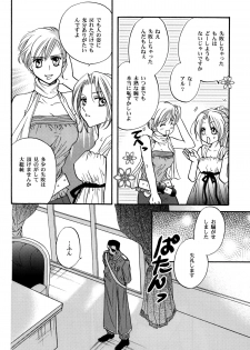 (C70) [CHERRY MOON (K-Zima)] Karisome no Girl's Life (Fullmetal Alchemist) - page 18