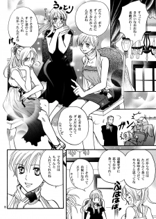 (C70) [CHERRY MOON (K-Zima)] Karisome no Girl's Life (Fullmetal Alchemist) - page 8