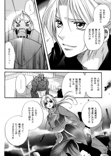 (C70) [CHERRY MOON (K-Zima)] Karisome no Girl's Life (Fullmetal Alchemist) - page 22